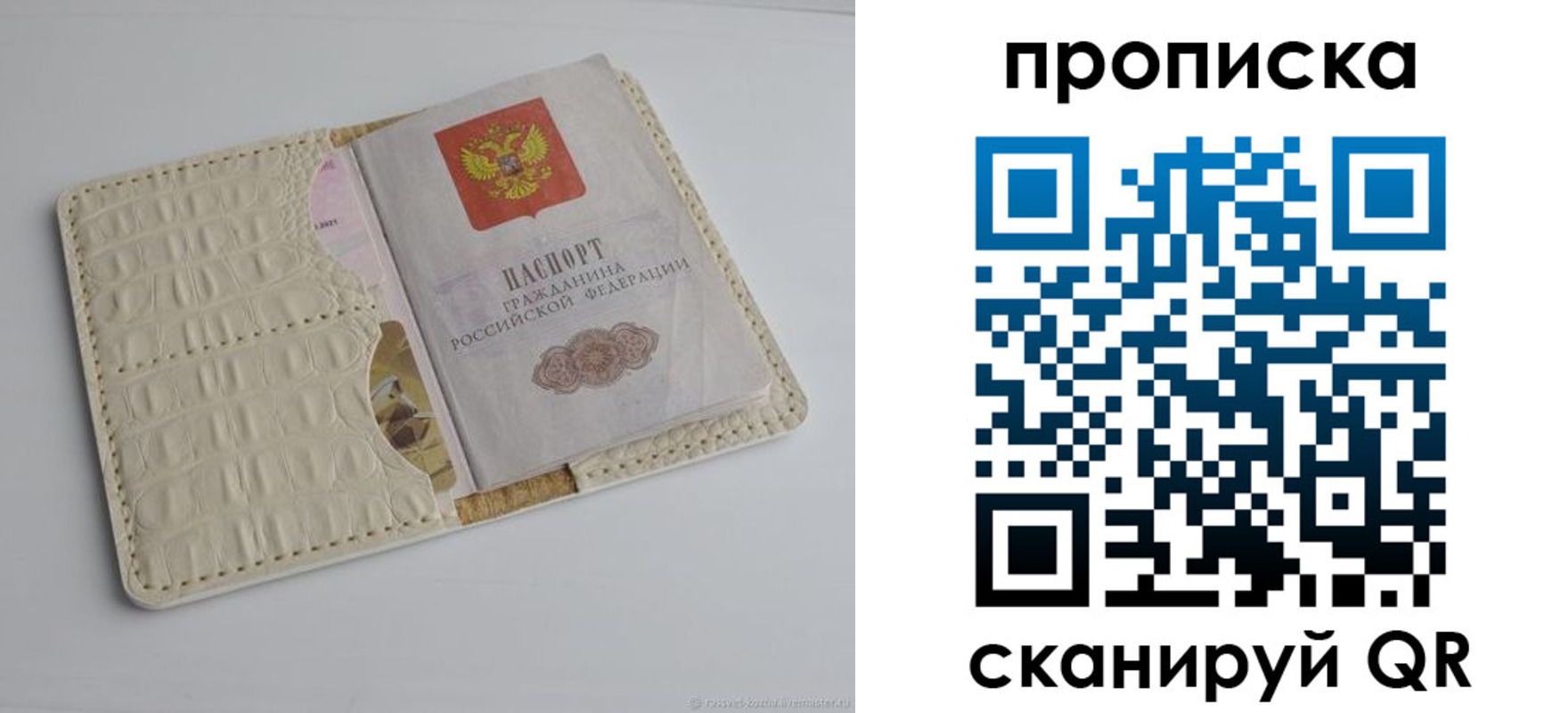 временная регистрация гарантия в Озёрах