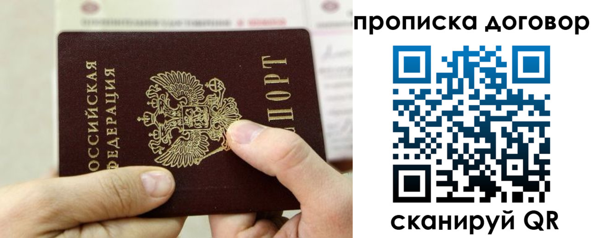 прописка регистрация в Озёрах