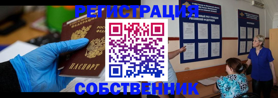 прописка штамп в Озёрах