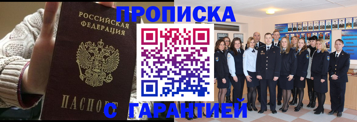 временная регистрация 2025 в Озёрах