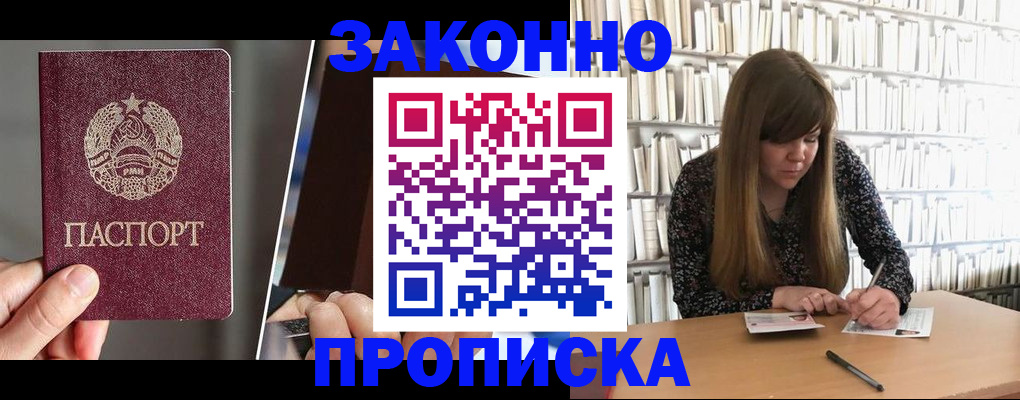 временная регистрация надежно в Озёрах