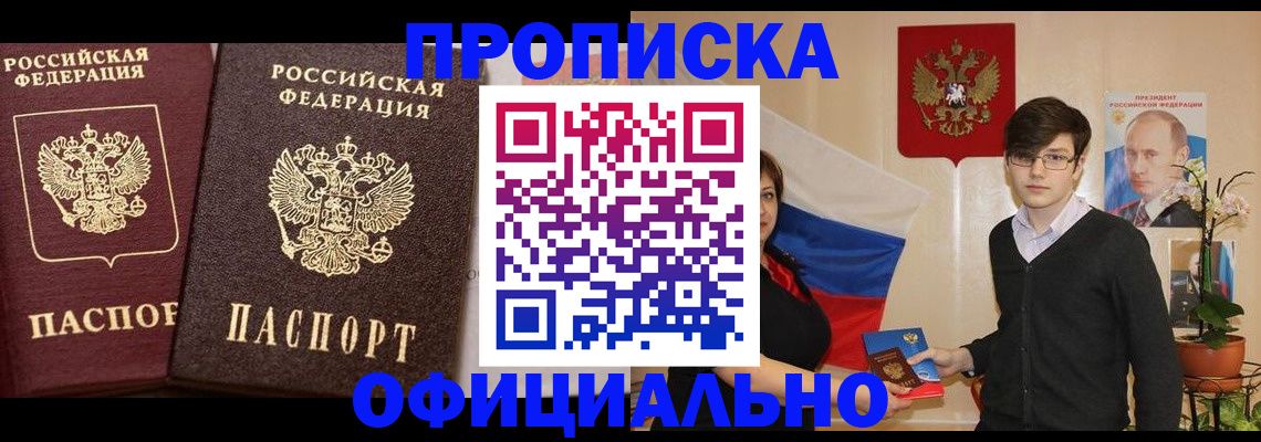 прописка для школы в Озёрах