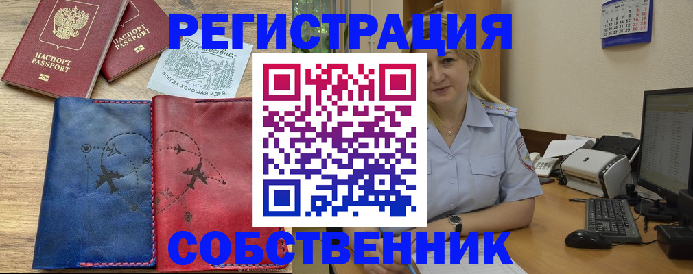 пропишу в квартире в Озёрах