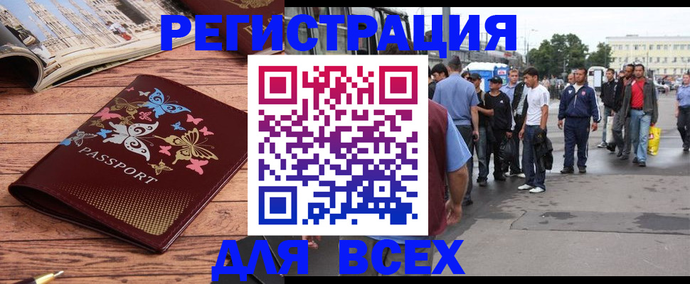 прописка регистрация в Озёрах